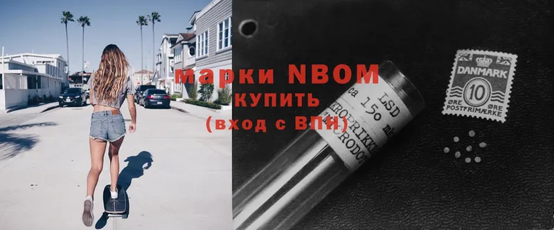 Марки 25I-NBOMe 1,5мг  ссылка на мегу ТОР  Серафимович 